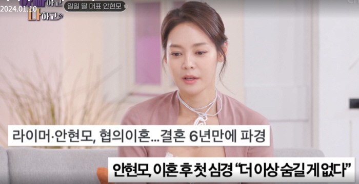 안현모 "이혼소식에 父실망 걱정..아버지 반응에 두려움 사라졌다"('아빠…