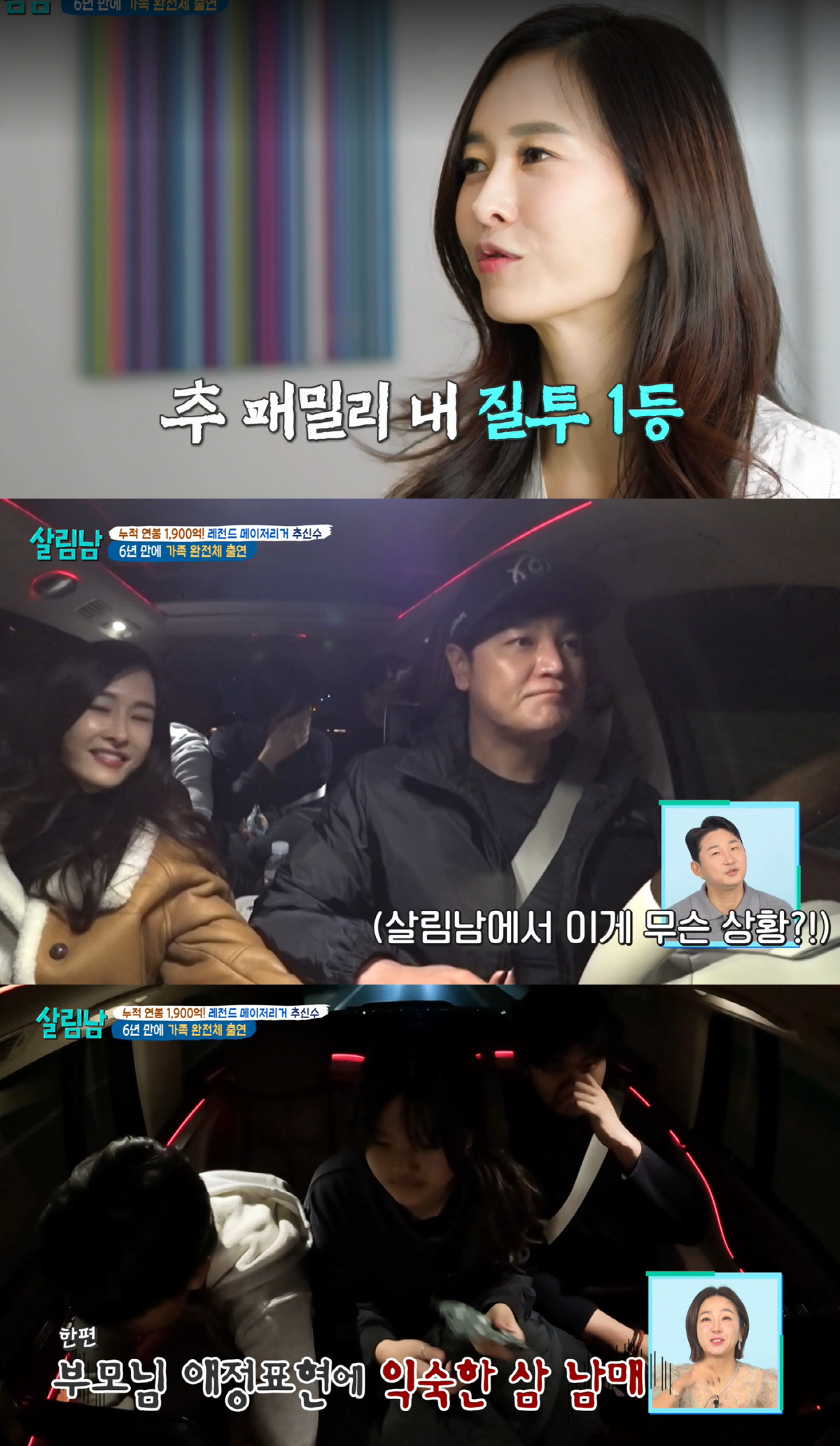 '추신수♥' 하원미 "남편 질투 많은 편..안하는척 하면서 엄청 한다"(…