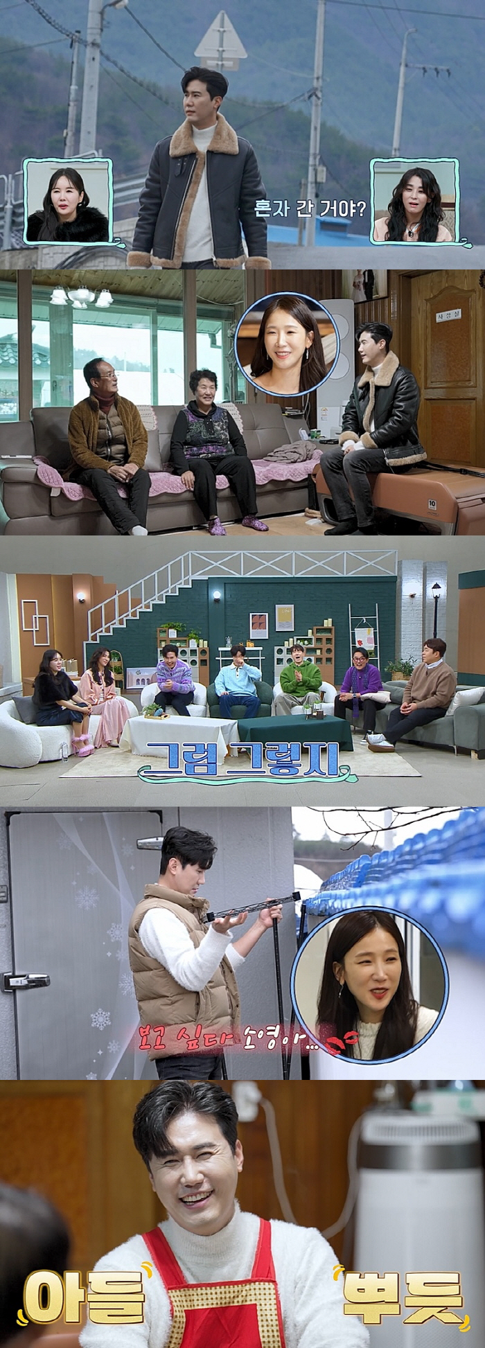 신성 예산본가 "문을 안열어줘"..母 극성팬 고충 토로.."팬이라고 밤낮…