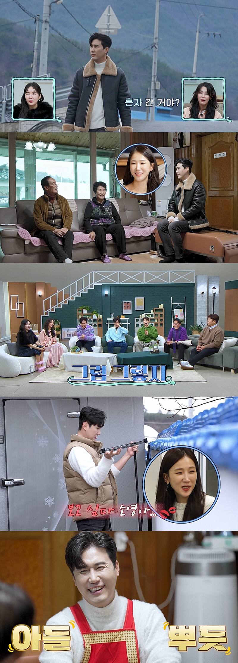 신성 예산본가 "문을 안열어줘"..母 극성팬 고충 토로.."팬이라고 밤낮…