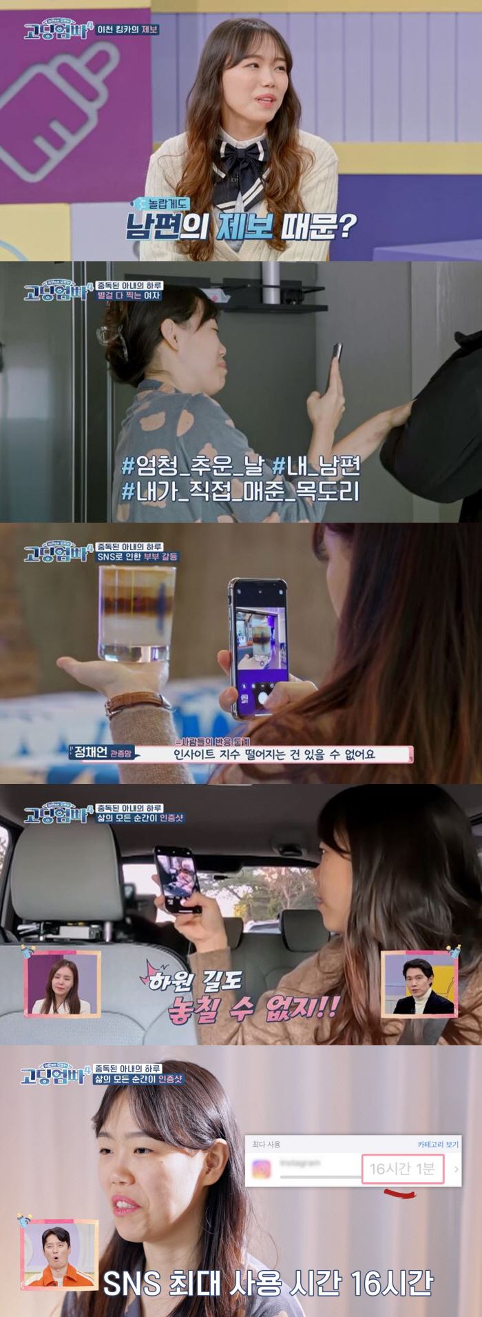 "평균 14시간, 최대 16시간 SNS라이프"..정채언, 절친까지 나서 …