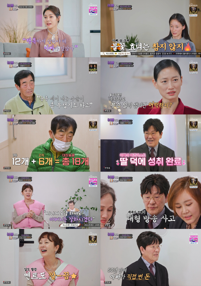 안현모 "라이머 이혼 후 父 '행복해야해' 문자에 용기내" 눈물고백('아…