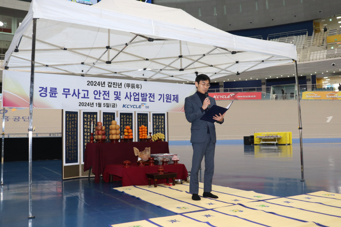 <경륜> 2024년 경륜 무사고 안전 경주 기원제 개최