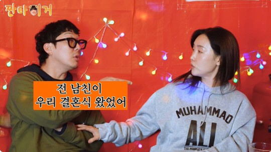 하하 "♥별 전남친, 우리 결혼식 참석...뒤에서 숨어서 보더라"