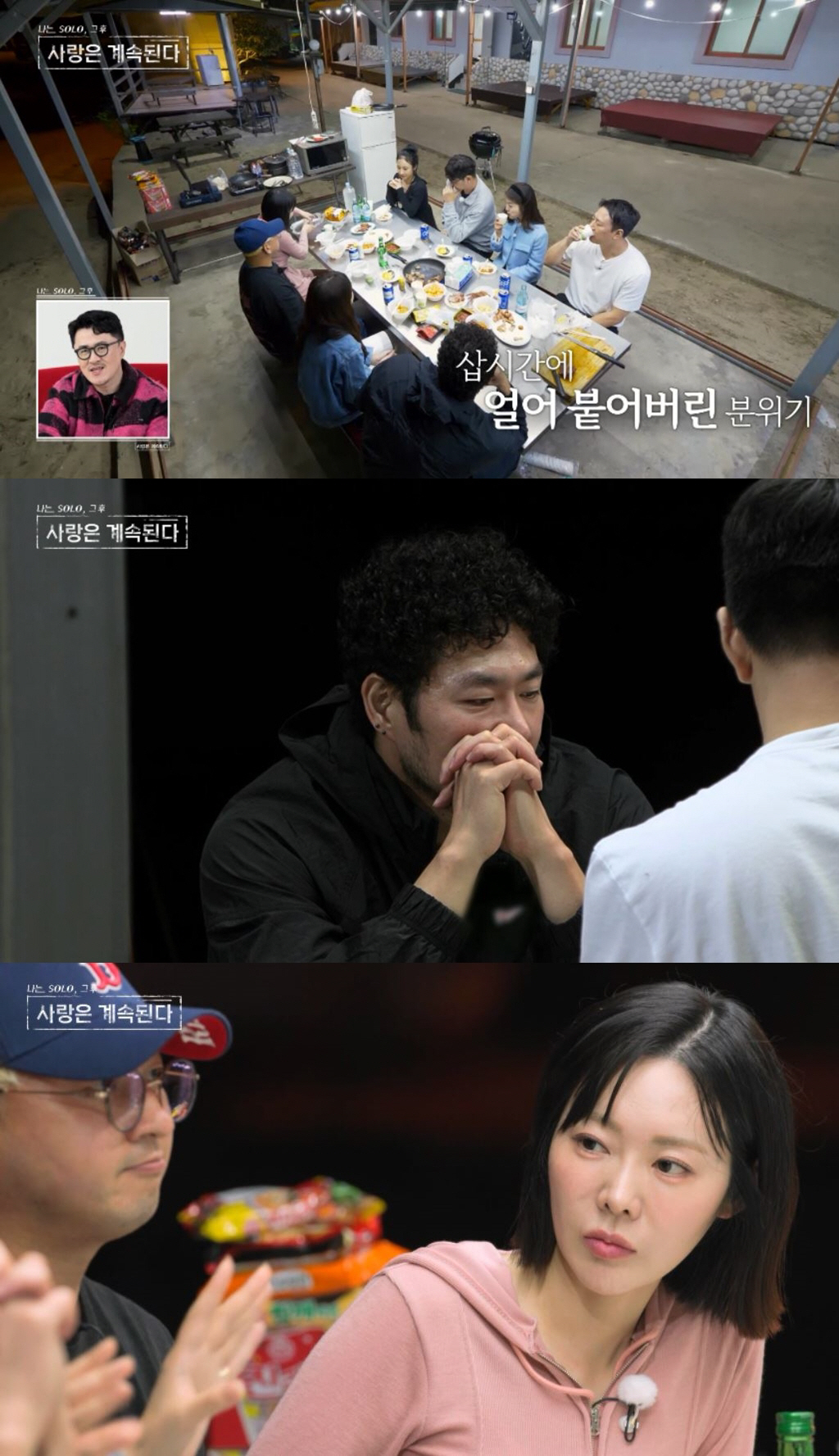 '옥순 레전드의 시작' 9기 옥순 등장..사상초유 '짝·나솔' 멀티버스 …