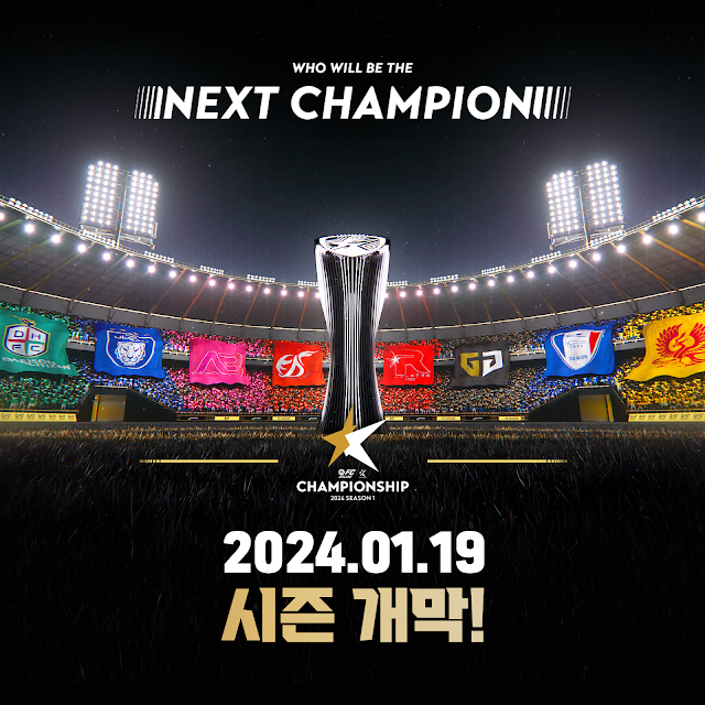 'FC 온라인'의 국내 최상위 정규리그, '2024 FC 온라인 eK 리…