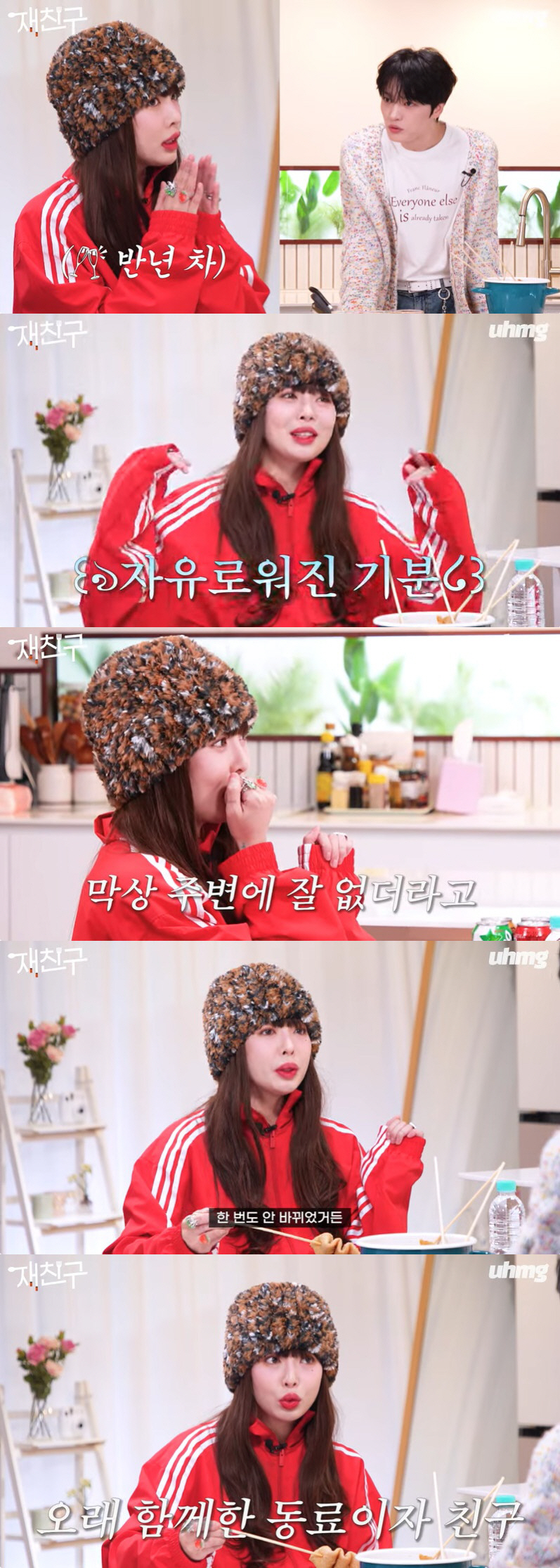 현아 "몸무게 41kg·발 210mm, 실물 아담해 사람들이 못 알아봐"…