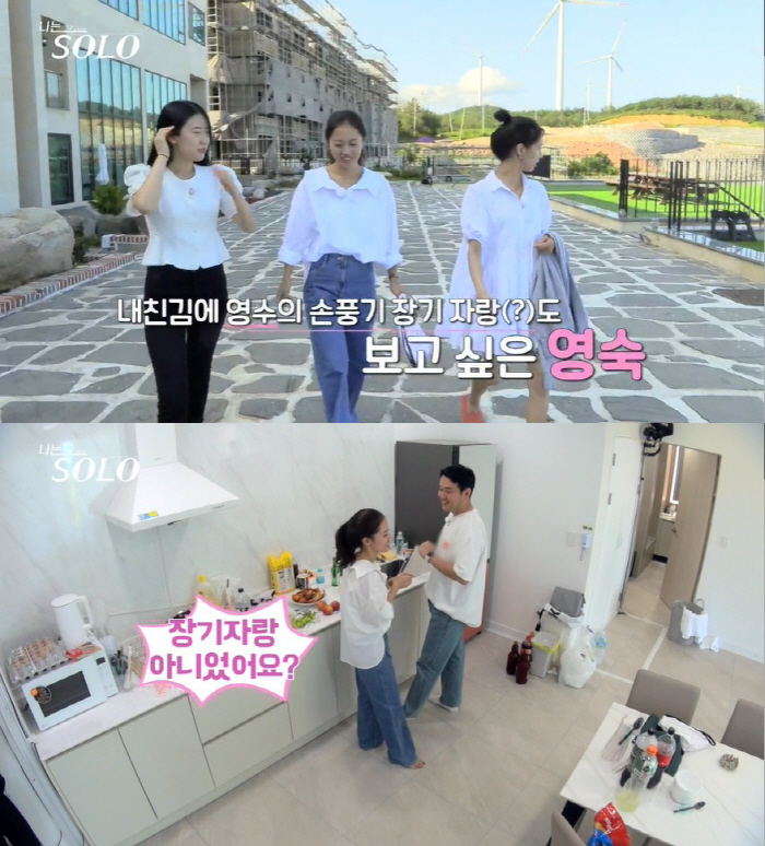 18기 영숙, 10기 정숙에 '곱창 아줌마' 호칭…'나는 솔로' 또 논란…