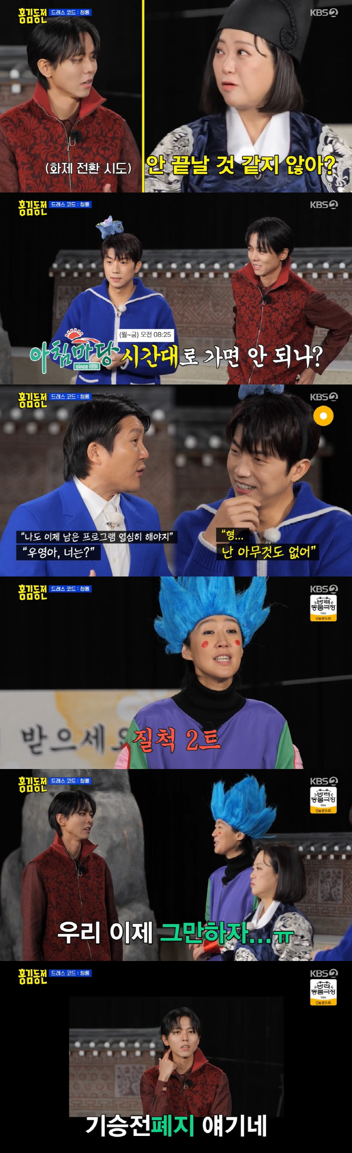 홍진경, '홍김동전' 폐지 아쉬움 토로 "KBS서 다시 불러줄 마음 없더…