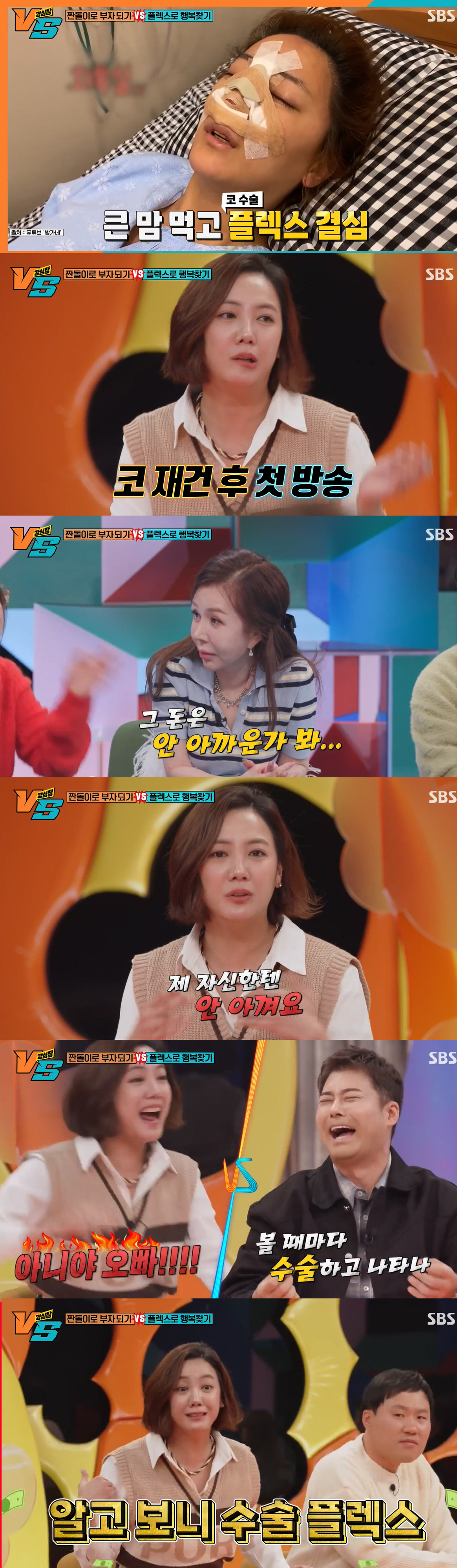 '더 이상 성형 NO' 고은아, 2차 코수술 하나 "이번엔 미용 목적"(…