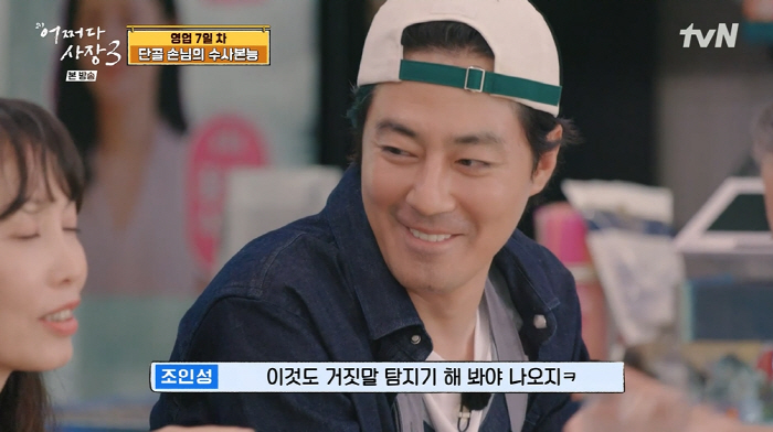 조인성은 연애 중? 여친 유무 질문에 "거짓말 탐지기 해야 답 나와" (…