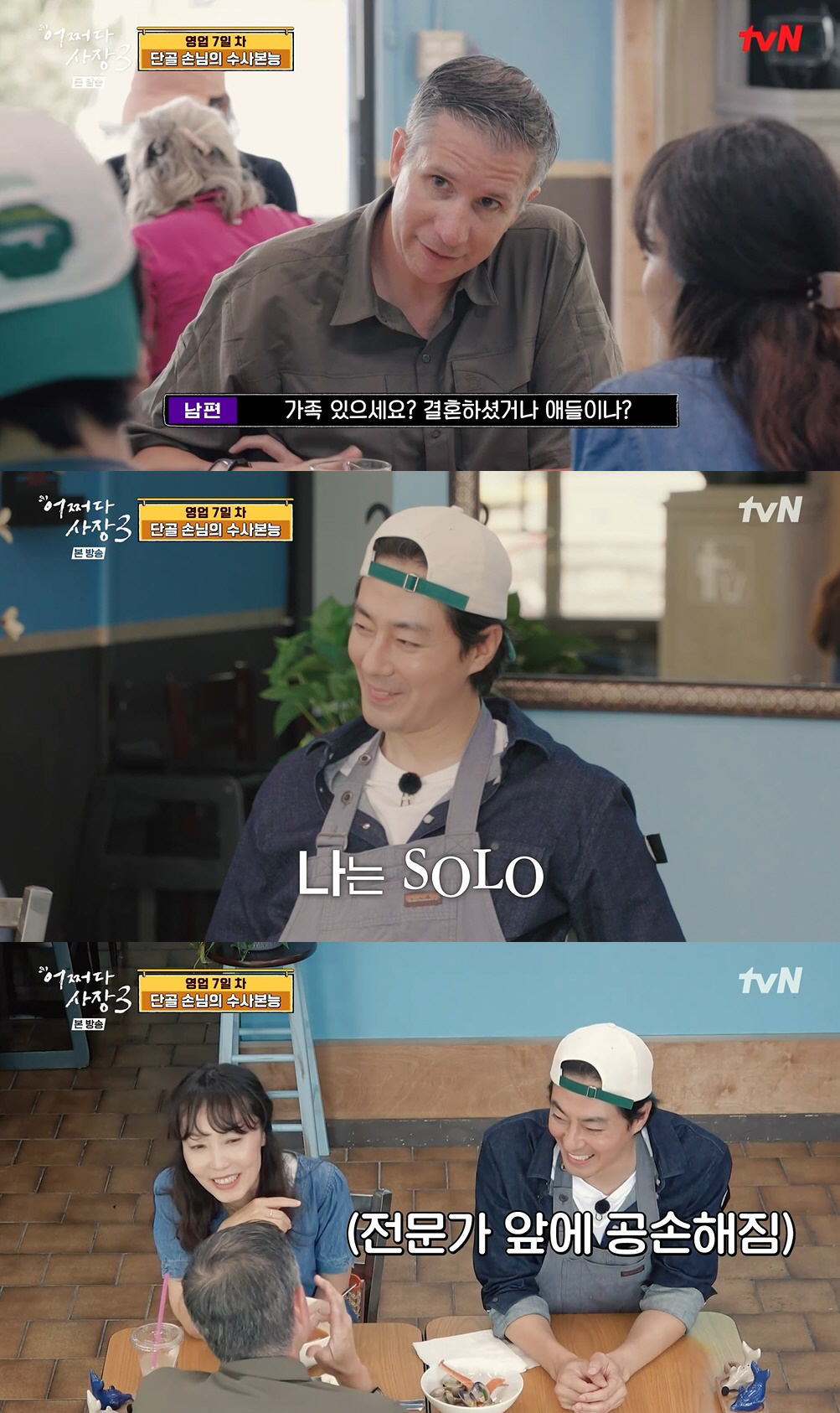 조인성은 연애 중? 여친 유무 질문에 "거짓말 탐지기 해야 답 나와" (…