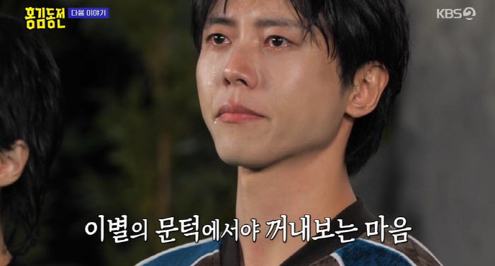눈물바다 된 '홍김동전' 마지막 촬영.."안 끝났으면 좋겠다" [종합]