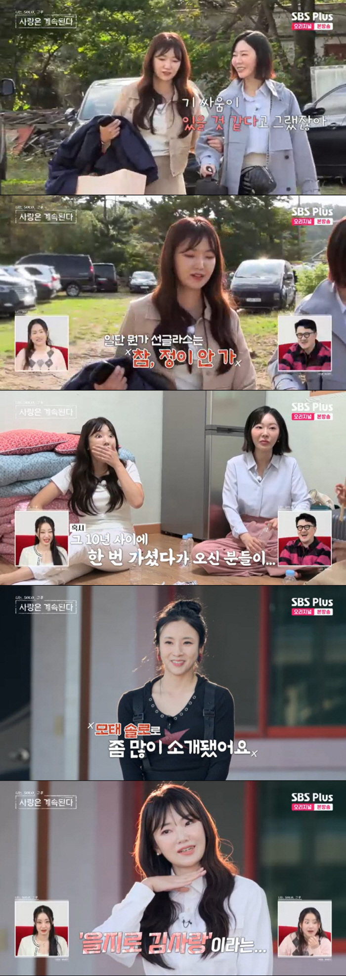 "30살 이후 男女 저울 기울어" 2호에 발끈한 9기 옥순 "데이트 차이…