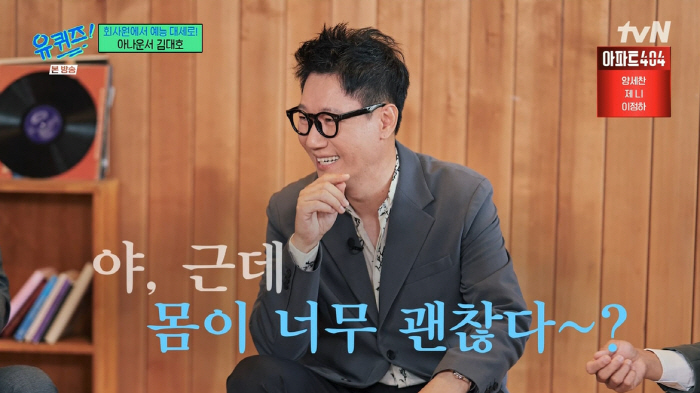 지석진, 곧 복귀하나...유재석 "활동 중단 일주일 후 몸 너무 괜찮다고…