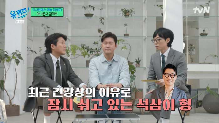 지석진, 곧 복귀하나...유재석 "활동 중단 일주일 후 몸 너무 괜찮다고…