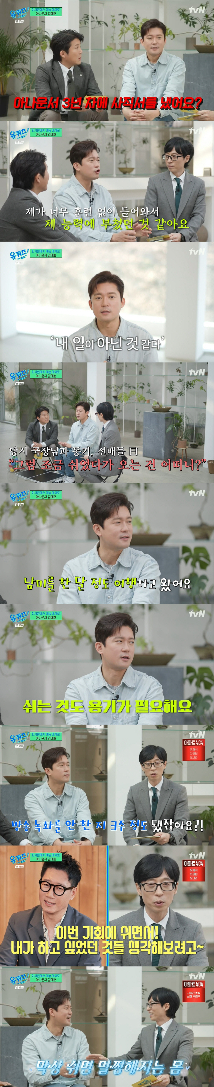 지석진, 곧 복귀하나...유재석 "활동 중단 일주일 후 몸 너무 괜찮다고…