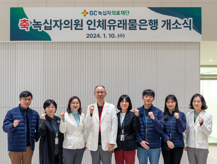 GC녹십자의료재단, 녹십자의원 인체유래물은행 개설