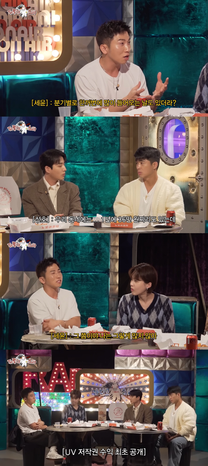 유세윤, UV 저작권료 공개 "100곡에 36만원 정도 받아" ('뒤풀이…