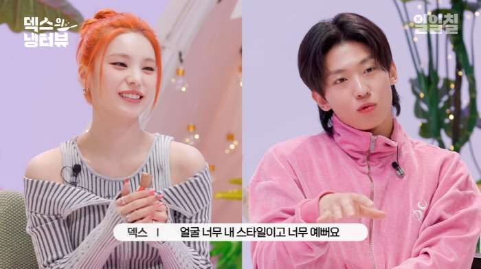 권은비는 어쩌고? 덱스, 새해 첫 플러팅은 있지 예지 "얼굴이 내 스타일…
