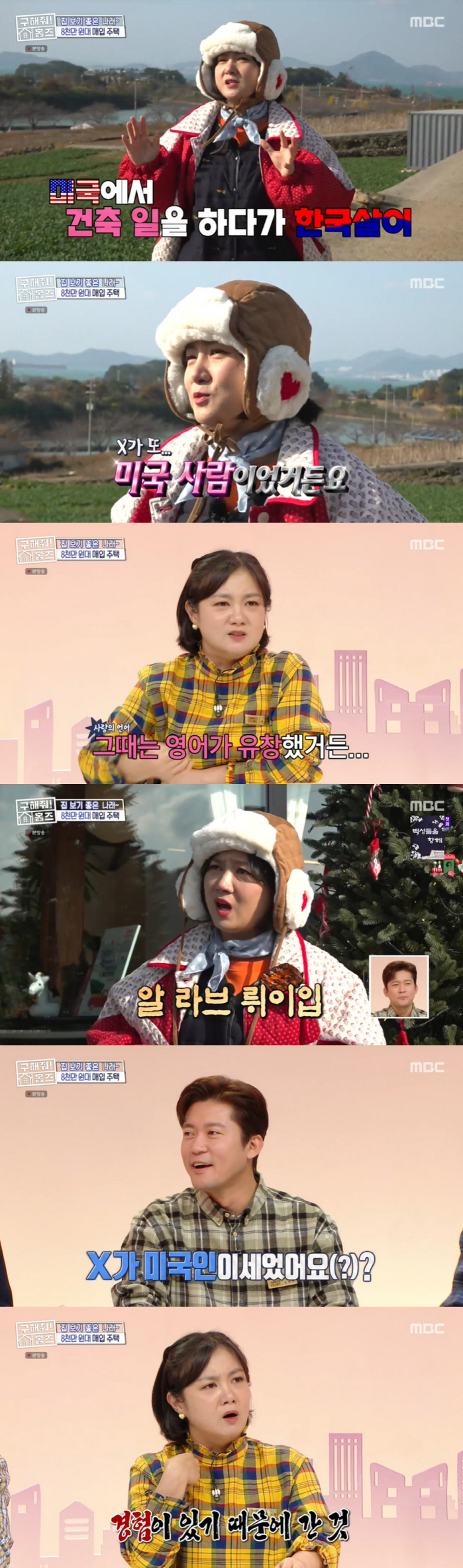 박나래 "전남친=미국인, 그때는 영어 유창했다" 고백 ('구해줘!홈즈')