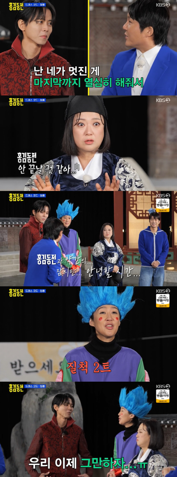 눈물바다 된 '홍김동전' 마지막 촬영..멤버·제작진도 다 울었다 [SC이…