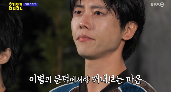 눈물바다 된 '홍김동전' 마지막 촬영..멤버·제작진도 다 울었다 [SC이…
