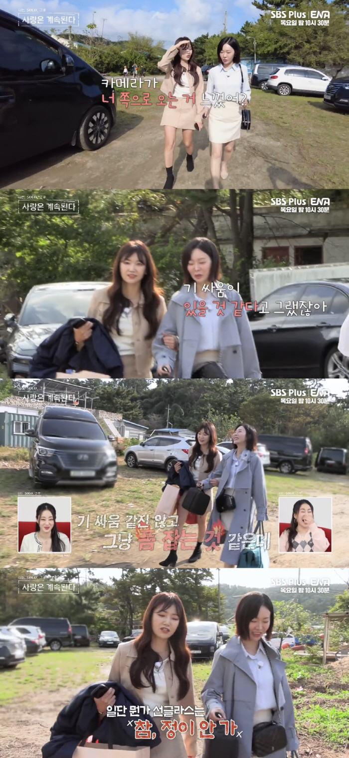 [SC리뷰] 9기 옥순, 남자 1호 첫 인상에 "선글라스 참 정이 안가"…