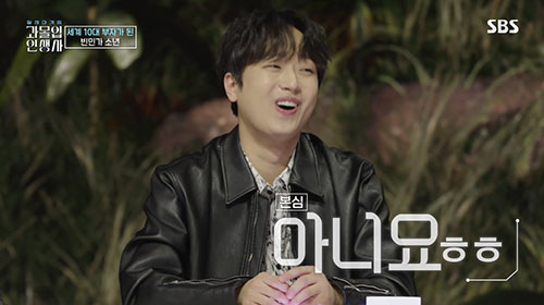 이찬원 "재산 몇 십조 벌면? 90% 사회 환원할 것"(과몰입 인생사)[…