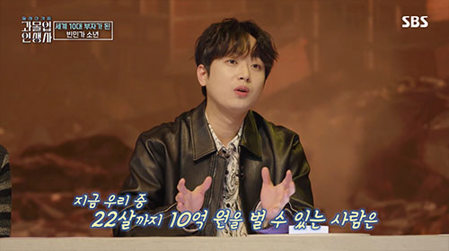 이찬원 "재산 몇 십조 벌면? 90% 사회 환원할 것"(과몰입 인생사)[…