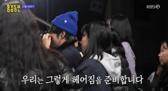 '홍김동전' 폐지에 '눈물바다'…"이 순간이 오네"[종합]