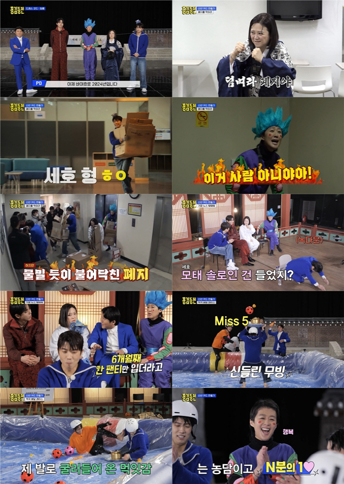 [SC리뷰] '폐지'도 패기있게 받아쳤다…'홍김동전' 홍진경→주우재 "폐…