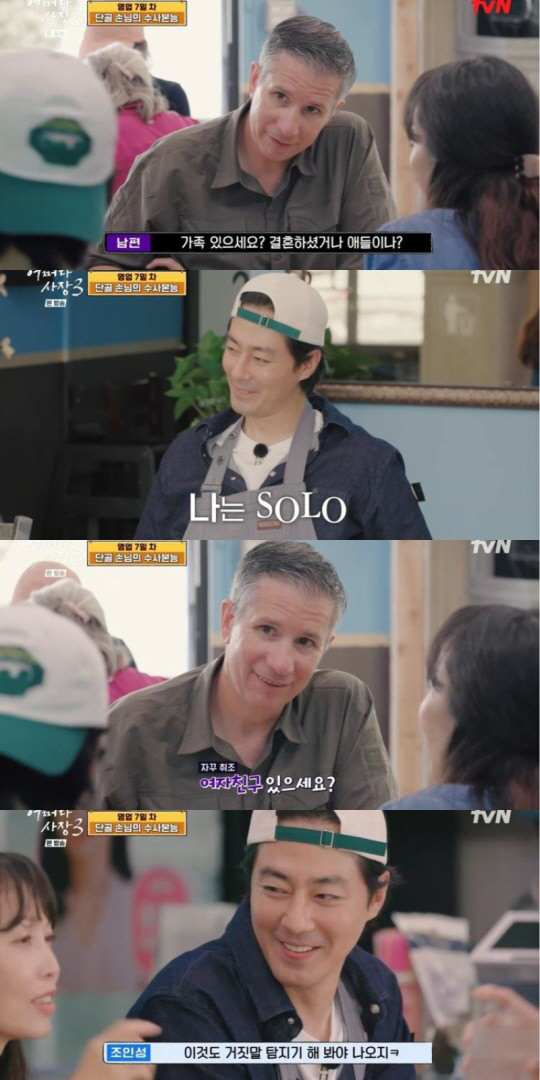 조인성, 여자친구 있나..추궁에 "거짓말탐지기 해봐야" 급공손 ('어쩌다…