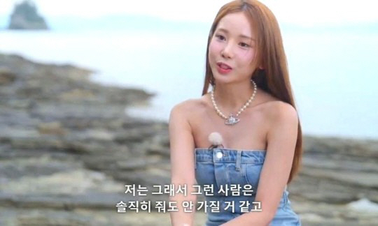 '솔로지옥3' 김규리, '줘도 안 가져' 논란에 입 열었다..."경솔한 …