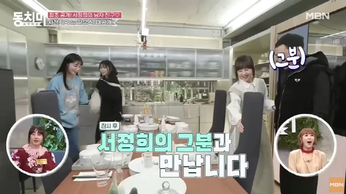 서정희, ♥남자친구 첫 공개 "미모의 6살 연하남...1년 넘게 만나" …