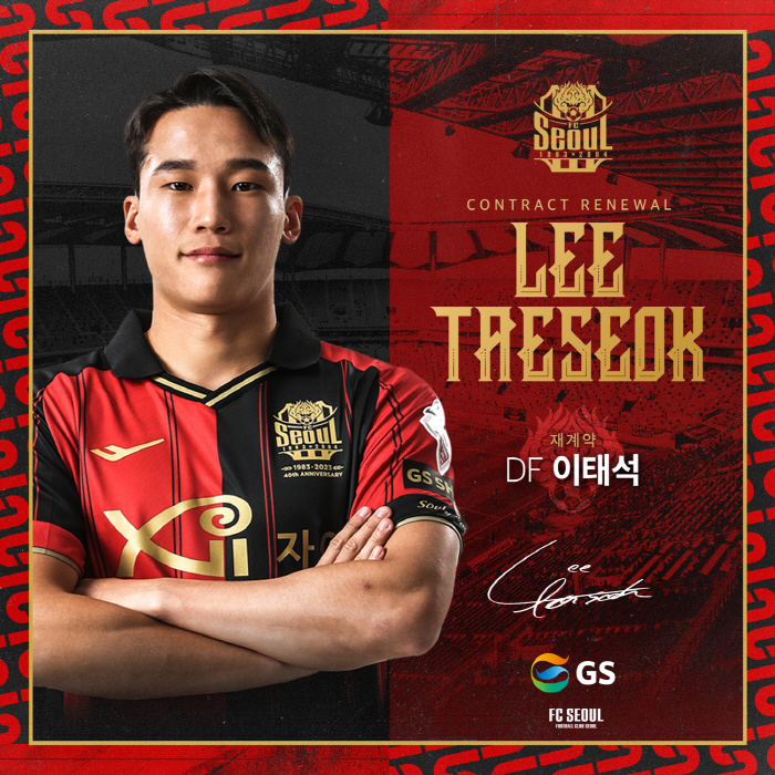 '이을용 아들' 이태석, FC서울과 재계약…"축복받은 선수, 명가재건 기…