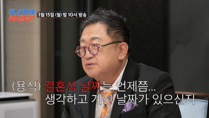 "결혼 4월은 안되고"..이번엔 '이수민♥'원혁 父가 반대? 일촉즉발 상…