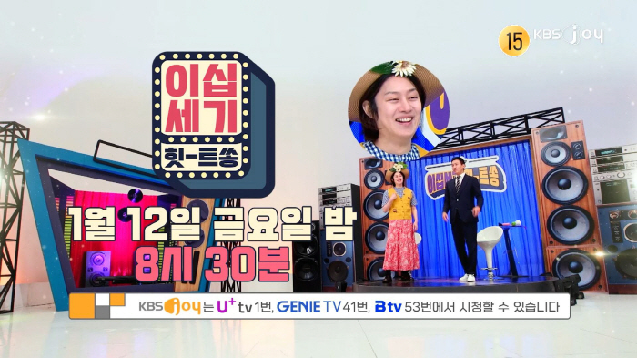 "서장훈, 노래방 가면 꼭 부르는 노래"..최연소 女싱어송라이터 곡은 뭘…