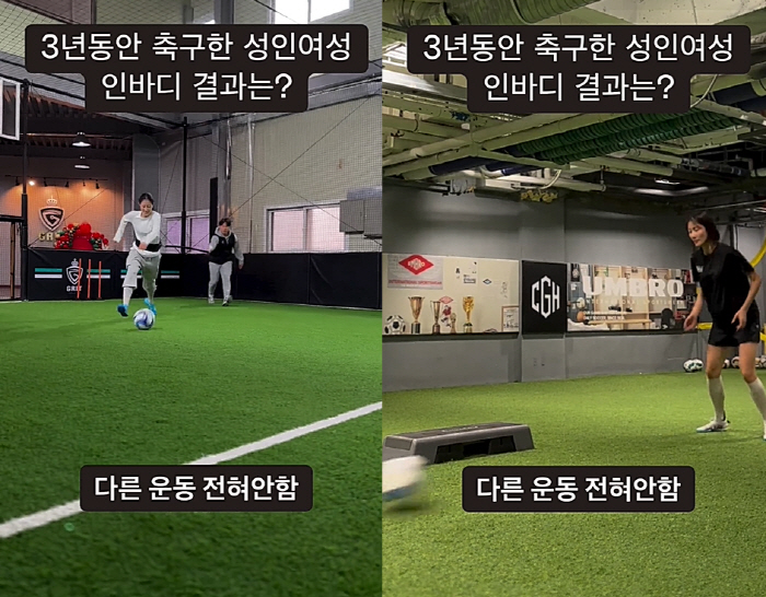 이현이, '모델→축구 3년' 인바디 결과는? "체지방률 14.8%, 상하…