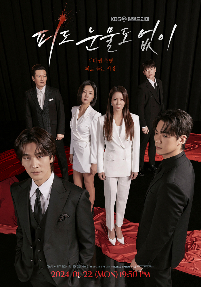'피도 눈물도 없이', 강렬한 카리스마로 분위기 압도! 6인 포스터 대공…