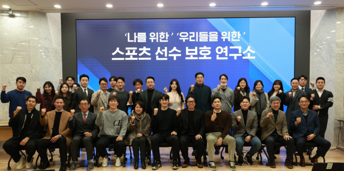 '나를 보호하고, 우리를 보호하자' 스포츠 선수 보호 연구소, 첫 번째 …