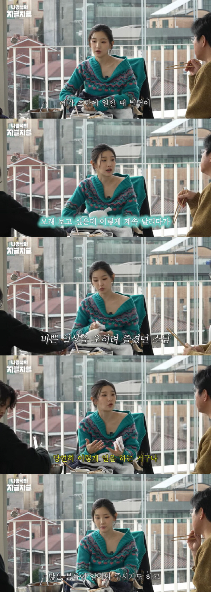 박소담 "힘든 줄 몰랐는데 암 진단, 몸이 멈추라 신호 보낸 듯" ('십…