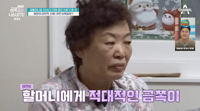'금쪽' 엄마 "너무 빨리 바뀐 금쪽이..진짜 바뀐 건지 일시적인지 오히…