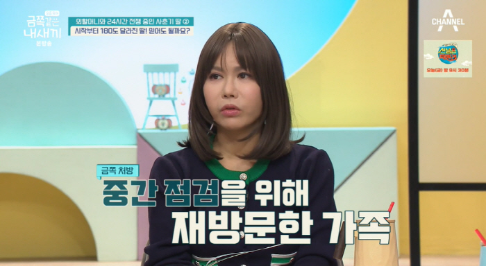 '금쪽' 엄마 "너무 빨리 바뀐 금쪽이..진짜 바뀐 건지 일시적인지 오히…