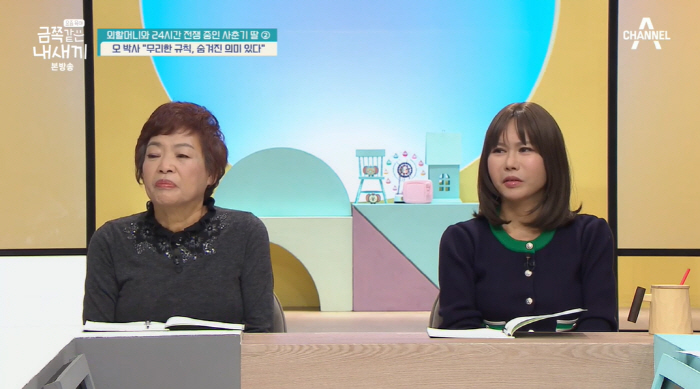 '금쪽' 엄마 "너무 빨리 바뀐 금쪽이..진짜 바뀐 건지 일시적인지 오히…