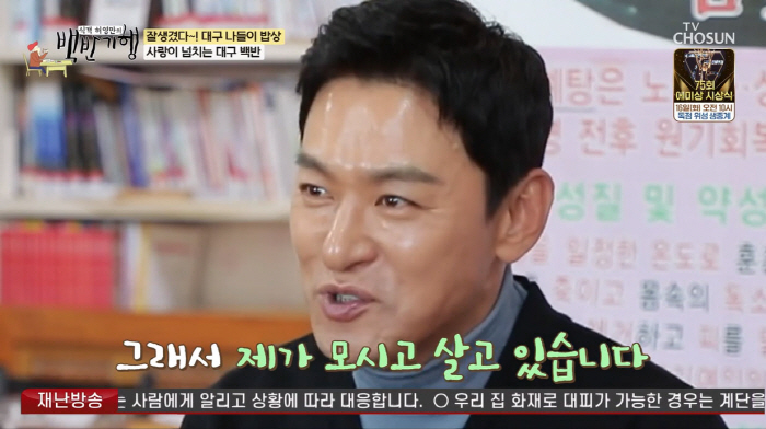 주진모 "11살 연하 ♥민혜연, 모시고 살고 있다"(백반기행)[종합]