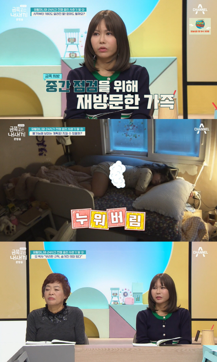 "큰일날 엄마네!" 오은영, 유방암 3기 母에 따끔한 일침 "바뀌셔야 합…