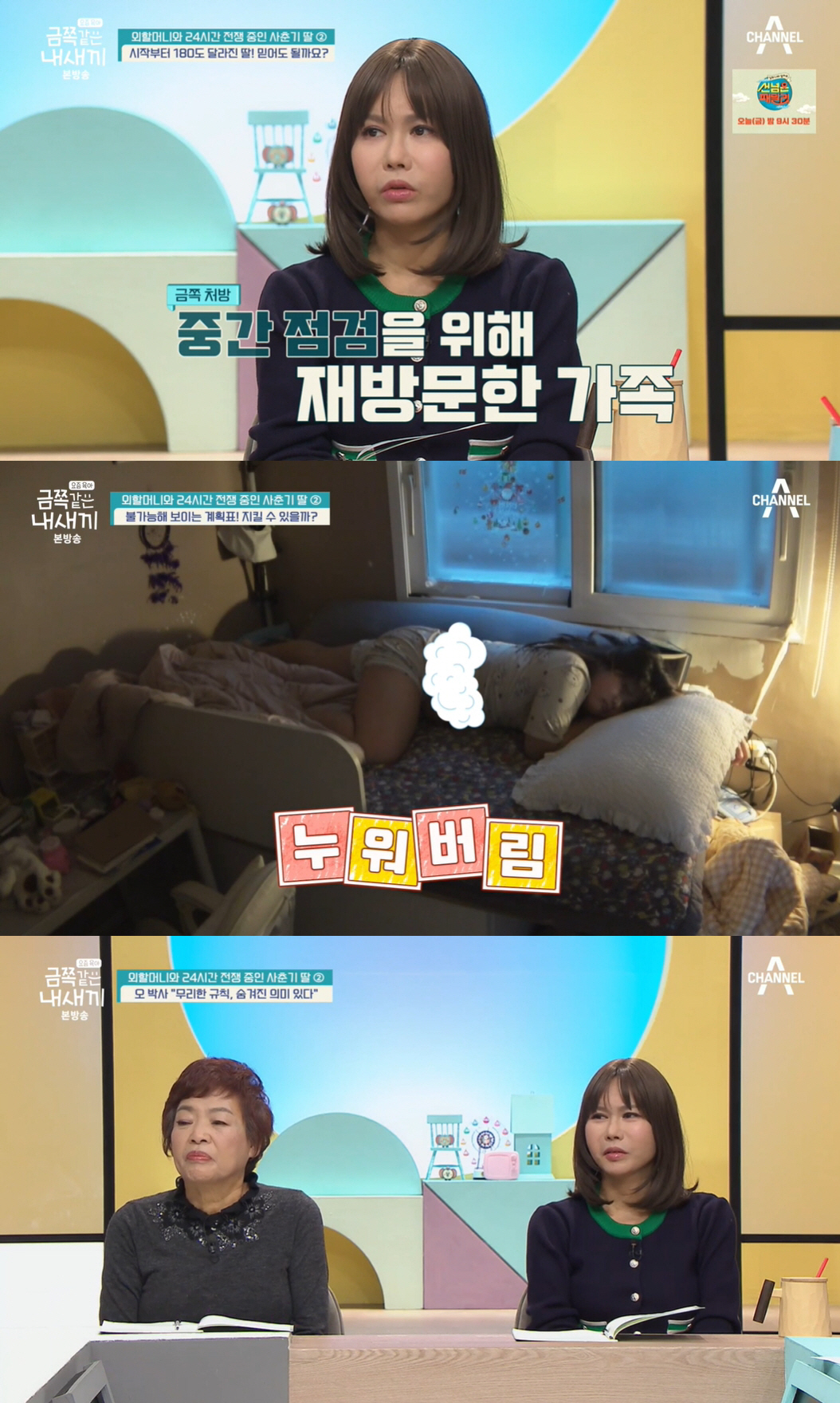 "큰일날 엄마네!" 오은영, 유방암 3기 母에 따끔한 일침 "바뀌셔야 합…