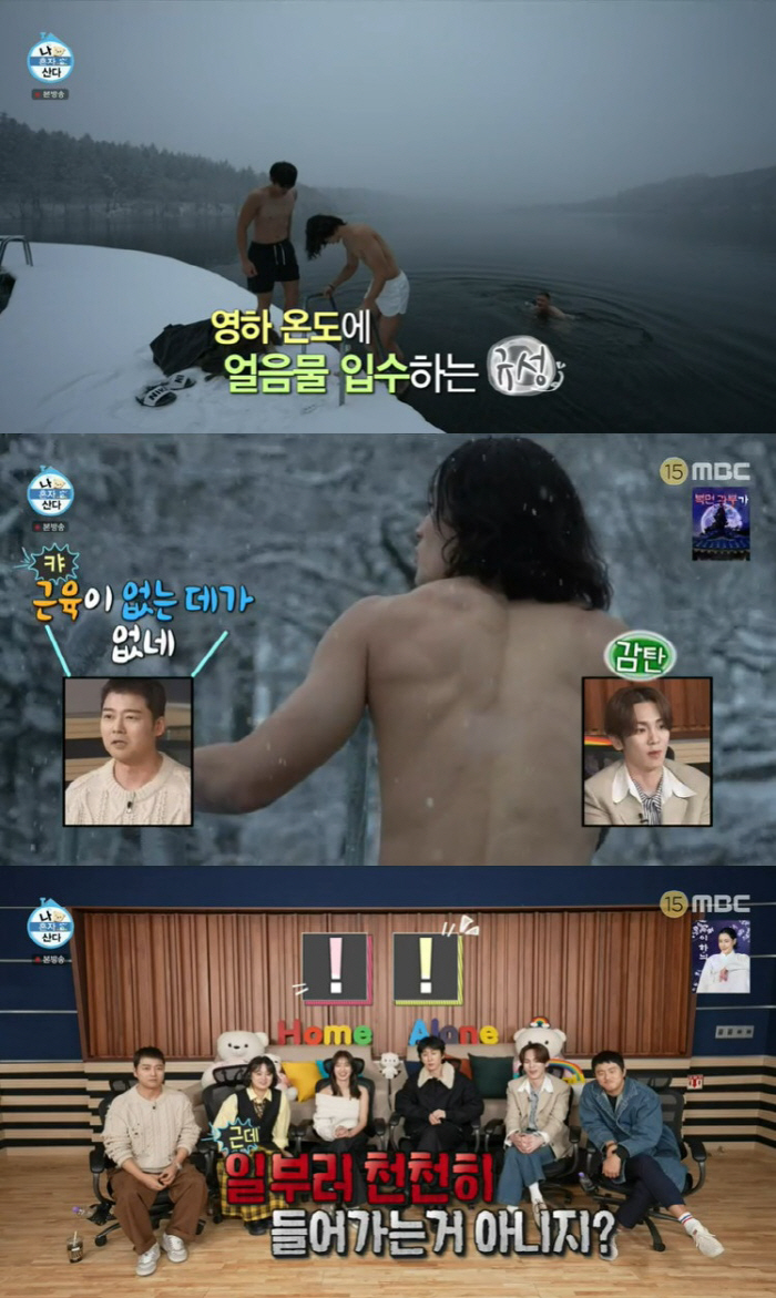 조규성, 근육 뽐내며 얼음 호수 입수…전현무 "일부러 천천히 들어가나" …