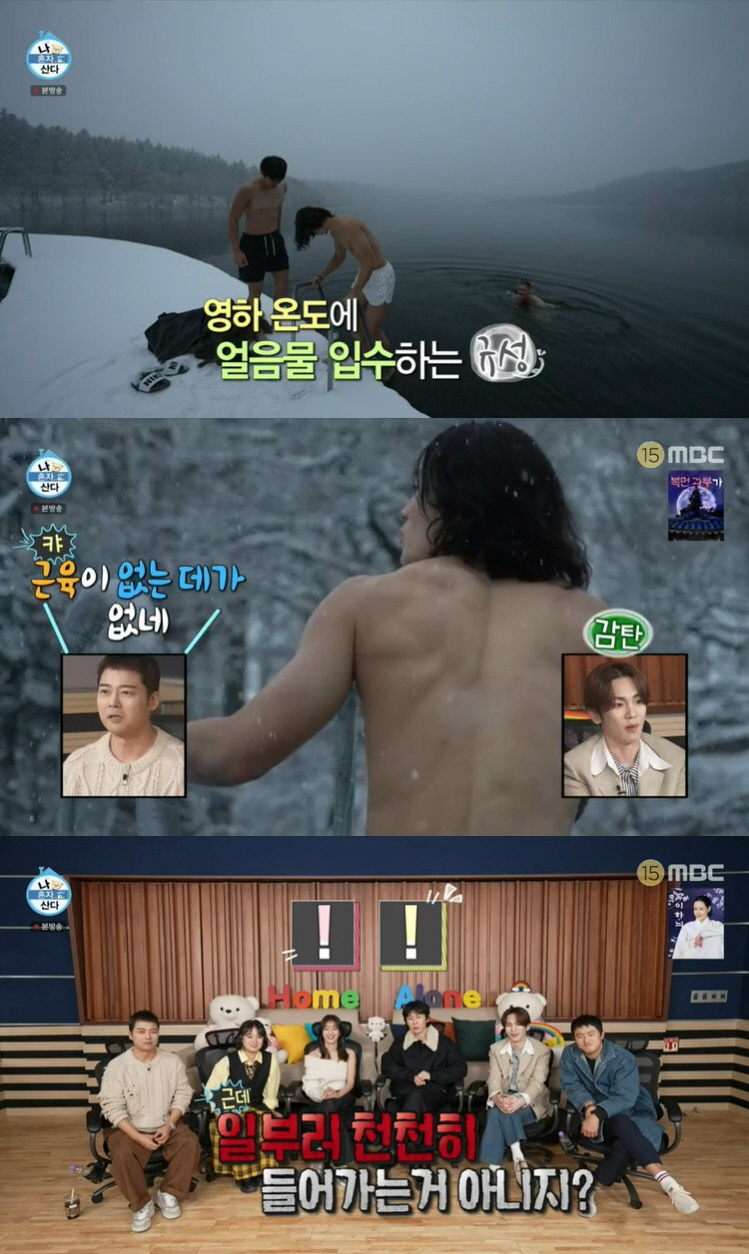 조규성, 근육 뽐내며 얼음 호수 입수…전현무 "일부러 천천히 들어가나" …